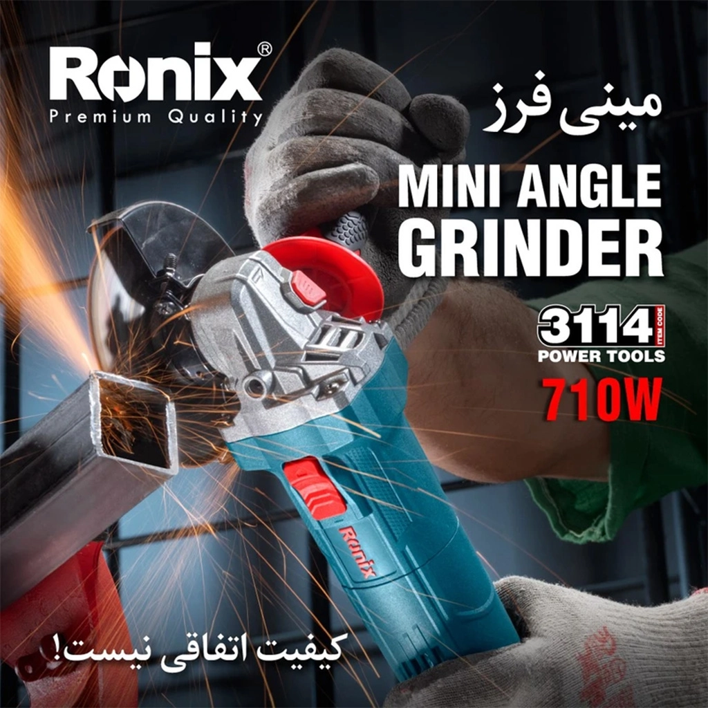 مینی فرز برقی 115 میلی‌متری 710 وات مدل 3114 رونیکس